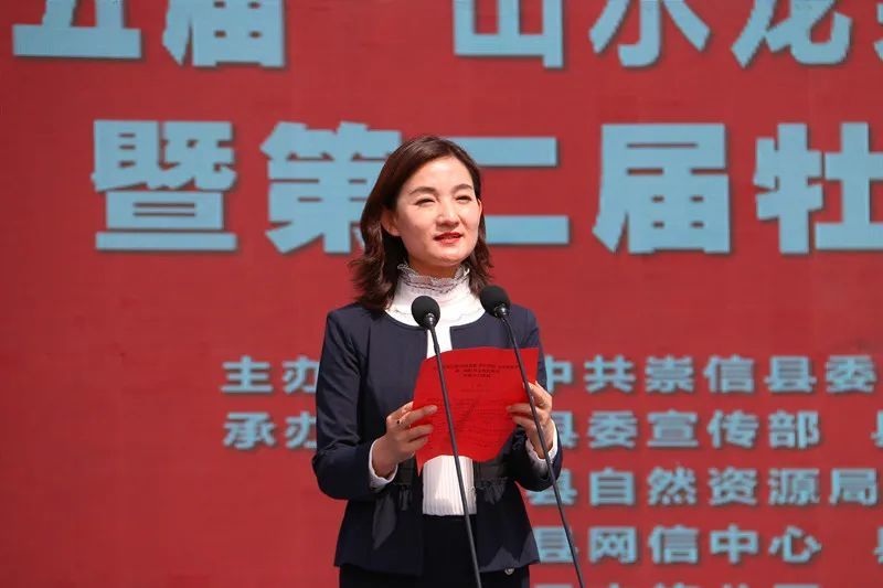 崇信县第五届山水龙泉养生崇信文化旅游节暨第二届牡丹文化艺术节开幕