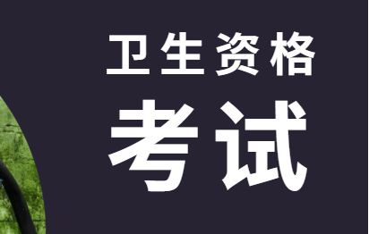 2024年人力資源資格證 報考_2019年婚姻家庭咨詢師證報考_16年口腔醫師證網上報名資格