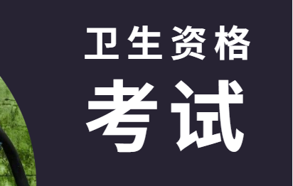 2024年人力资源资格证 报考_2019年婚姻家庭咨询师证报考_16年口腔医师证网上报名资格