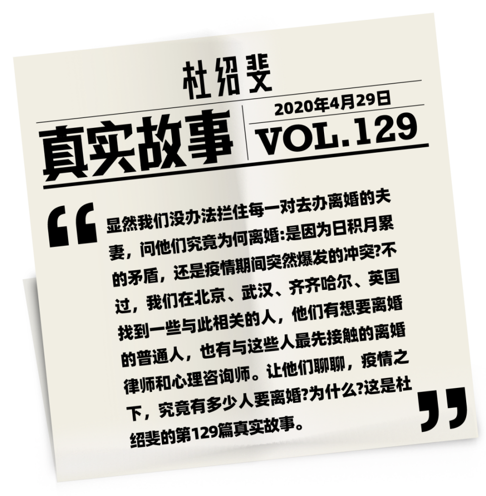 疫情差不多完了 咱怎么着 离么 真实故事 腾讯新闻