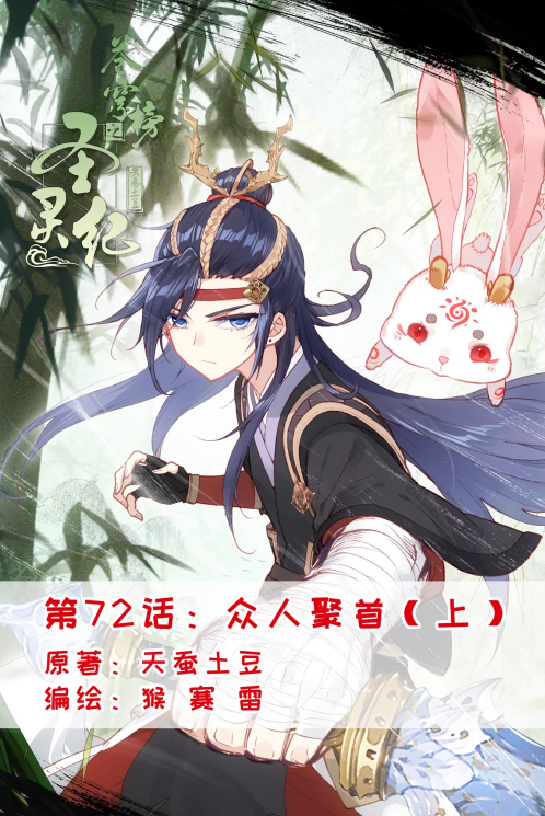 唐修崖|萧炎|林雨寒|武祖|牧云熙|姜易年