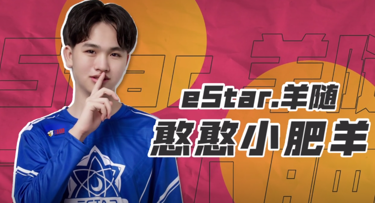 飞车也疯狂|羊随自称彬神小迷弟 选手心仪偶像大爆料