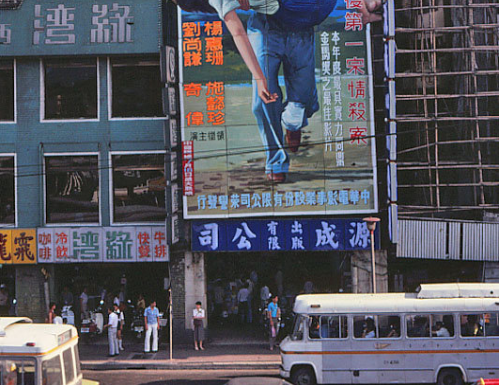1980年的中国台湾省街景 盼你早日回家