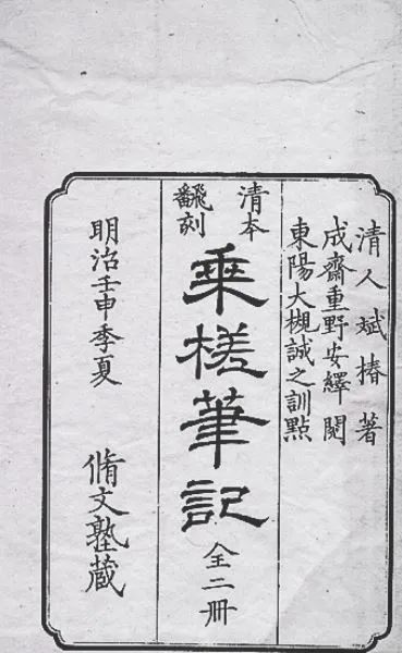 1866年，一位清朝六旬老人游遍了欧洲_腾讯新闻
