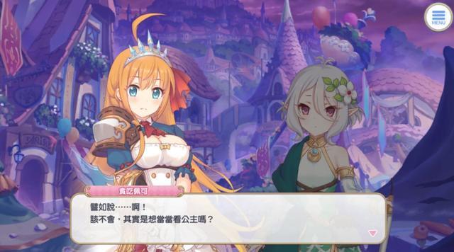 公主连接 人物志 大反派就不能有少女心 霸瞳皇帝 佩可 公主 公主连接 公主连接re Dive 少女心 凯露