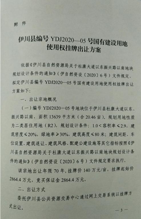 伊川县七年级成排名_河南伊川范曼玉:成视康专利技术缔造完美视觉