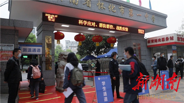怀化市高三二模排名_2013届湖南省怀化市高三二模文综历史试卷(带解析