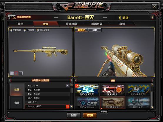 我的毁灭已经有这么多皮肤了!