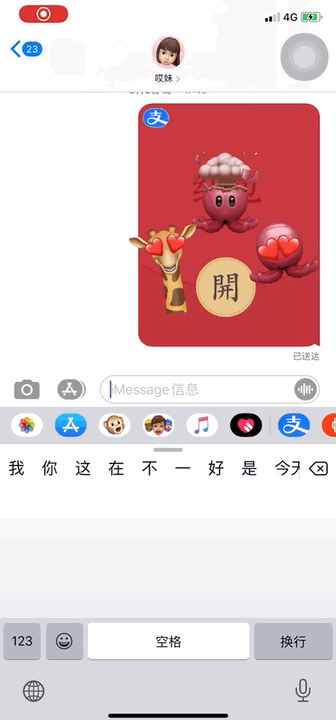 iphone 竟然可以手寫表情包,666|表情包|iphone|表情符號|emoji表情