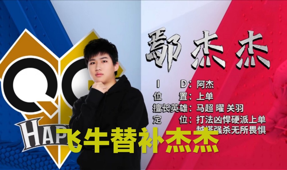 队内遭飞牛按头替补qg杰杰2160分上巅峰赛第一领先韩涵24分