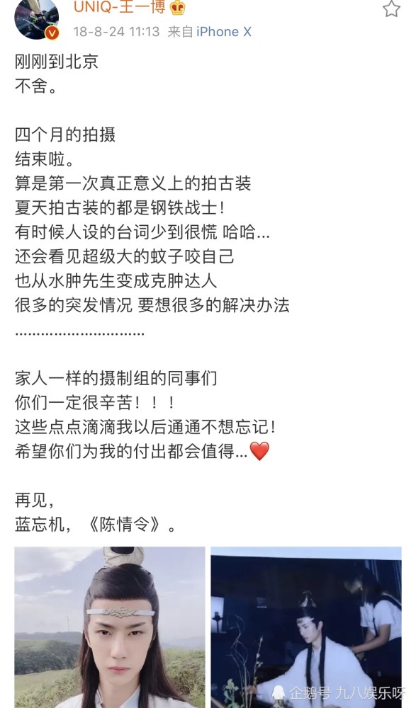 王一博有翡殺青說了10個字對比陳情令看到了差距