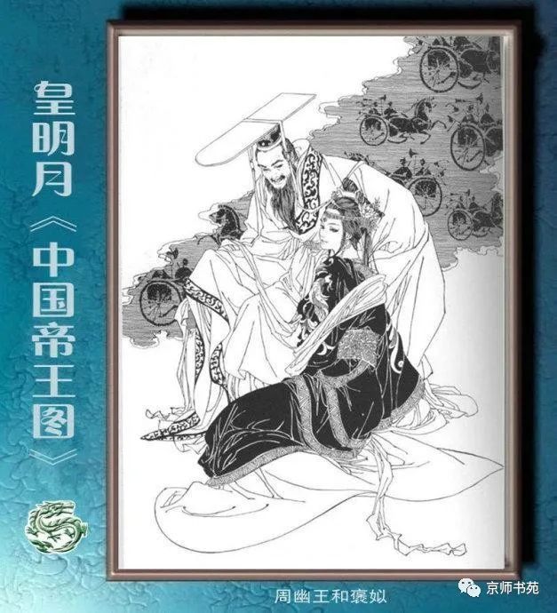 日本女画家线描中国帝王图 腾讯新闻