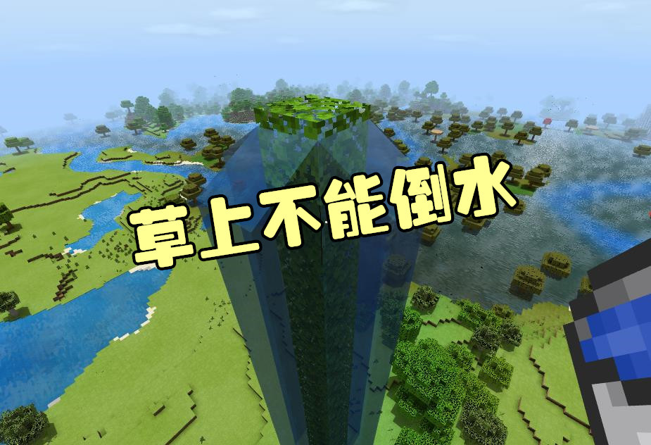 我的世界 基岩版冷知识 被mojang隐藏的方块 腾讯新闻