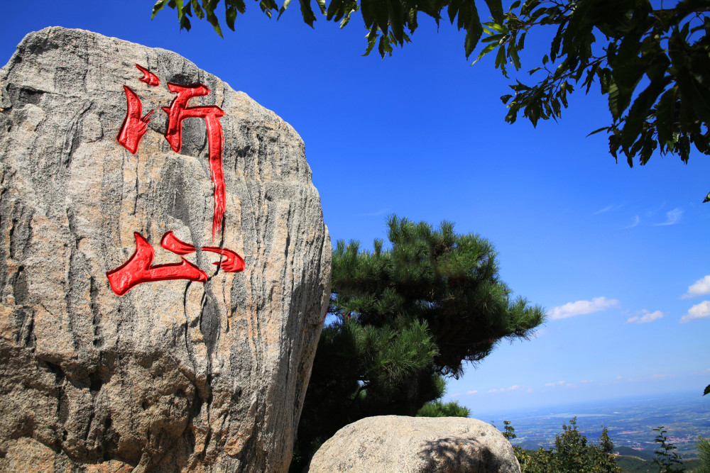 东镇沂山诗题百丈崖