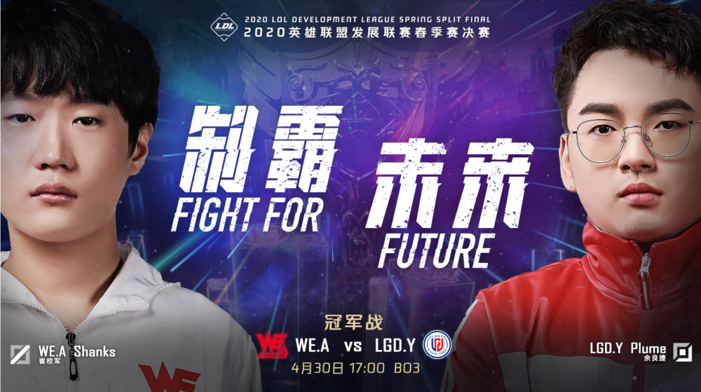 2020ldl排名_2020LDL夏季赛第十一周星探报告