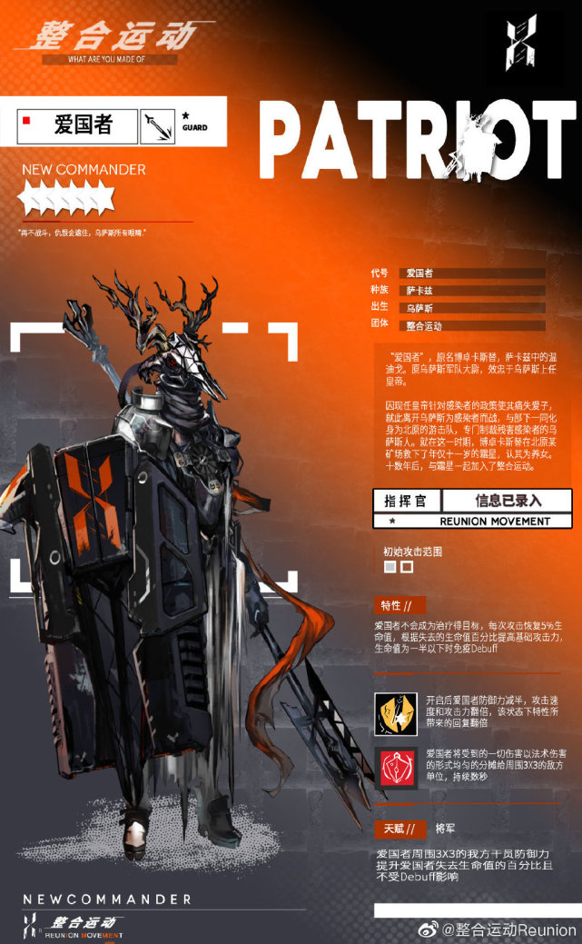 明日方舟整合运动反侵略斗争一周年网友这也太有才了吧