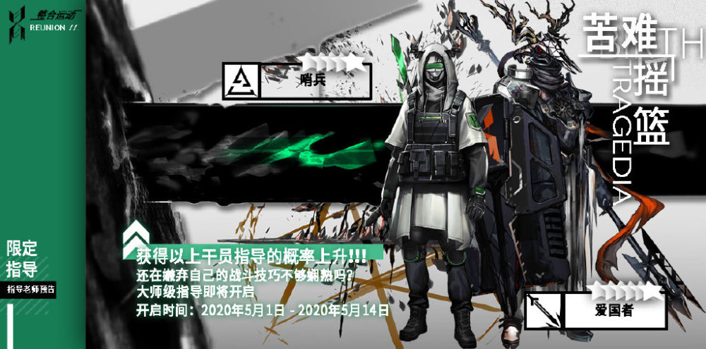 罗德岛即将入侵,为了提高干员在战场的生存率,整合运动后勤处邀请了