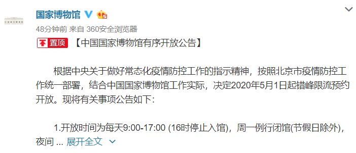 今天起,故宮,國家博物館有序開放!想去的抓緊預約啦!