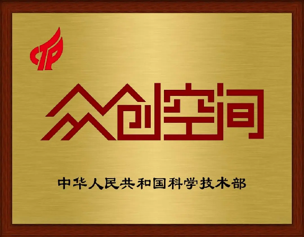 《科技部關於印發2020年度國家科技部火炬中心正式發佈4月23日成功