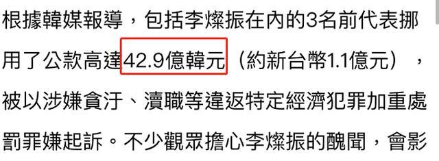 韩顶级女星金喜爱老公被曝挪用上亿公款 24年美满婚姻恐生变 腾讯新闻