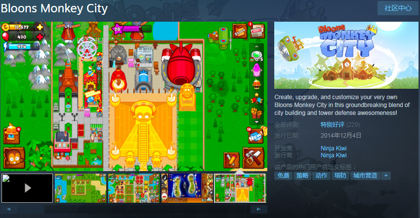 塔防游戏《猴子小镇》Steam特别好评且免费开玩 越玩越上头