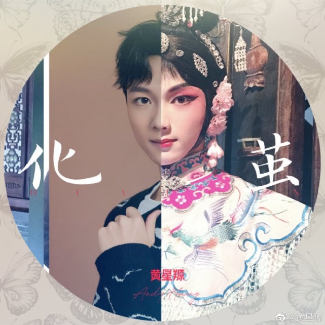 京剧扮相惊艳演技超受好评《鬓边不是海棠红》黄星羱太吸粉