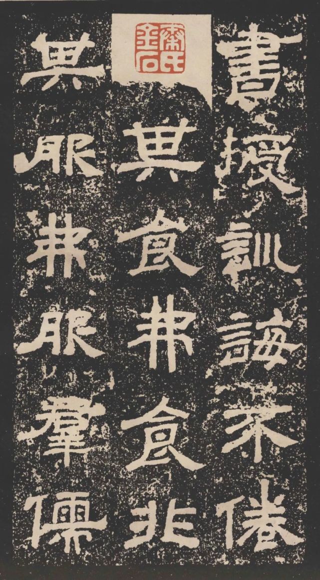 蔡邕隶书袁博碑笔法雄健字势舒展