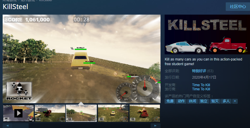 简单快乐单机飙车游戏《KillSteel》Steam特别好评且完全免费