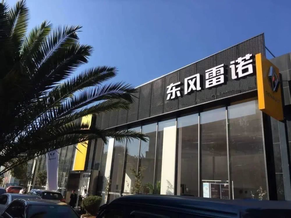 东风雷诺--重组近况(1):动产抵押