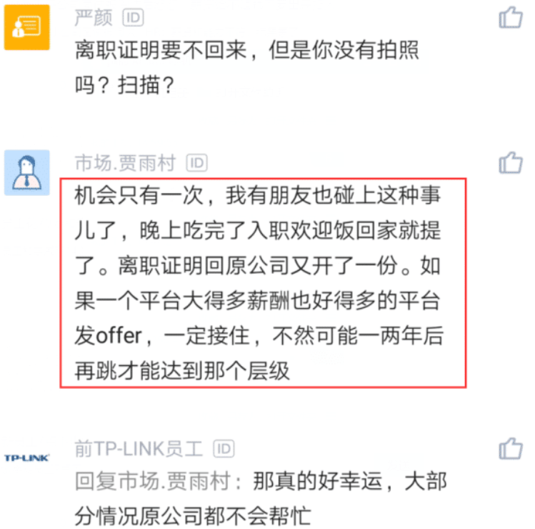 新员工入职4天要辞职,拿离职证明被拒绝: