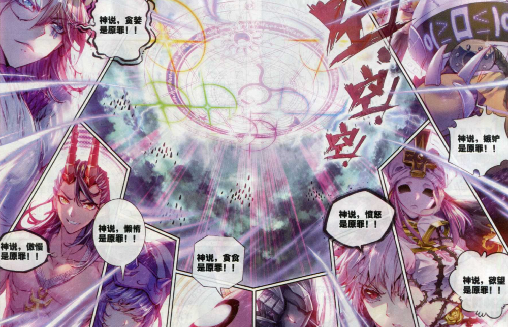 斗罗大陆七原罪神只有一级神祇实力生命女神被他们阵势吓到了