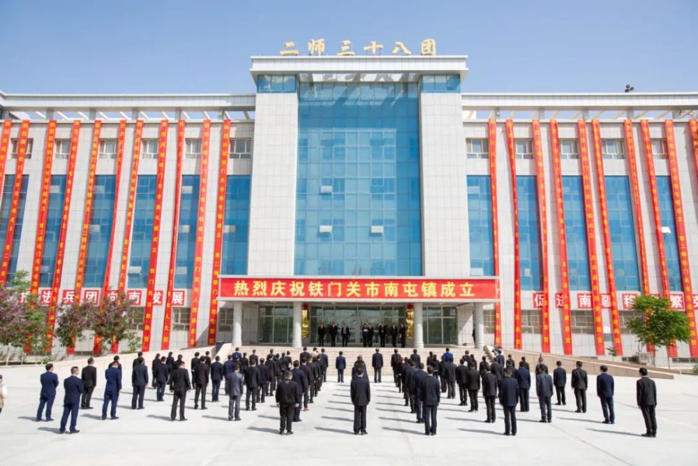 二师铁门关市7个团场挂牌建镇