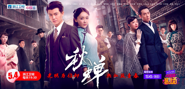 《秋蝉》正式定档5.4上星播出,任嘉伦携手众美女演绎热血经典谍战剧!