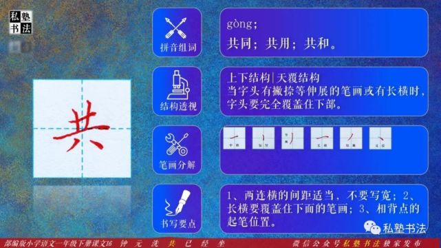 部编版小学语文一年级下册课文16 一分钟 一分钟