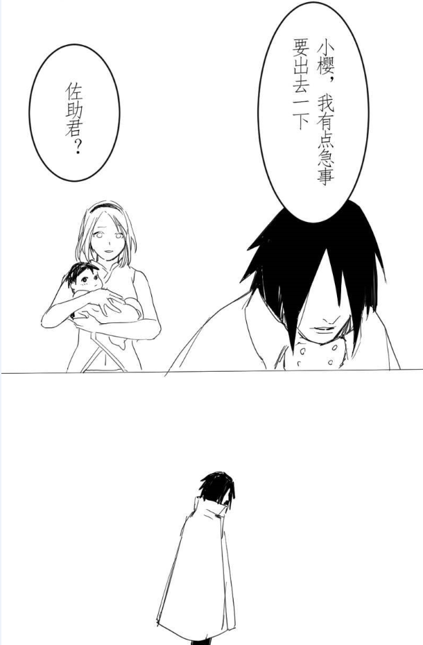 佐良娜对着佐助喊了一声爸爸,佐助随后动作惊呆众人,鸣人:她是你女儿