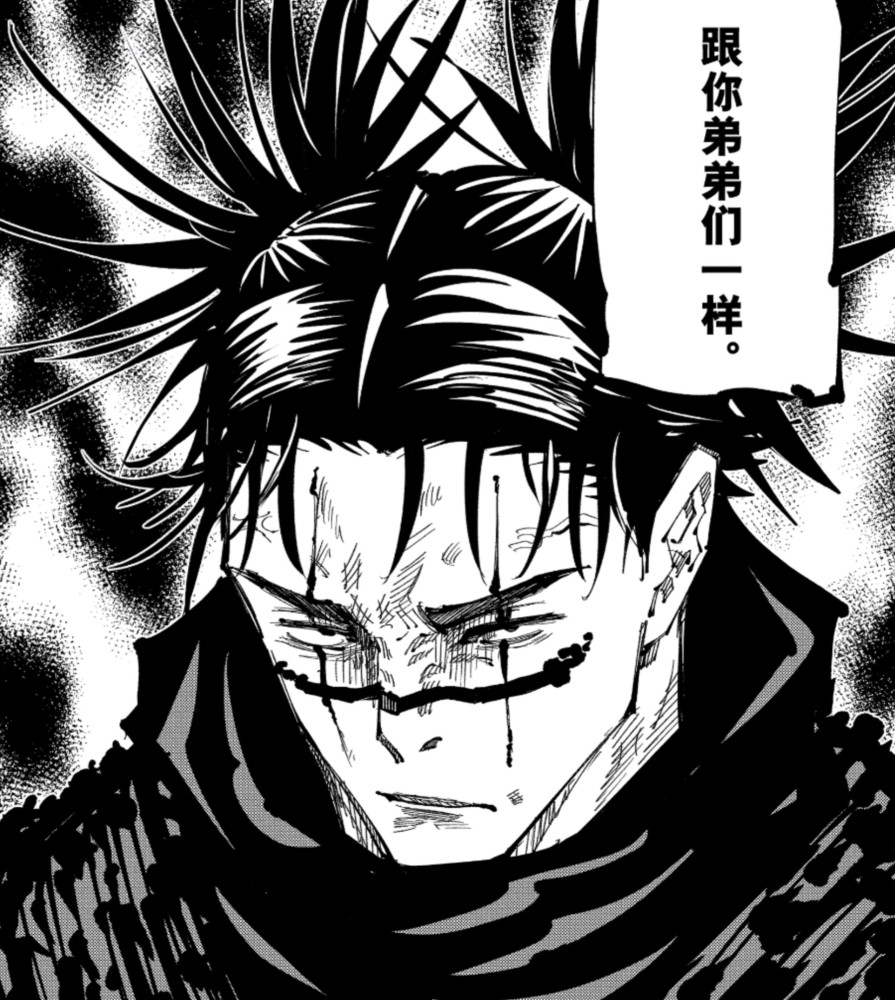 咒术回战漫画 胀相一本正经分析实力 虎杖悠仁的智商被严重高估 腾讯新闻