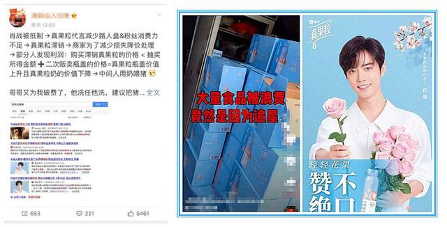杠上肖战的"爆裂风车"到底是何许人?
