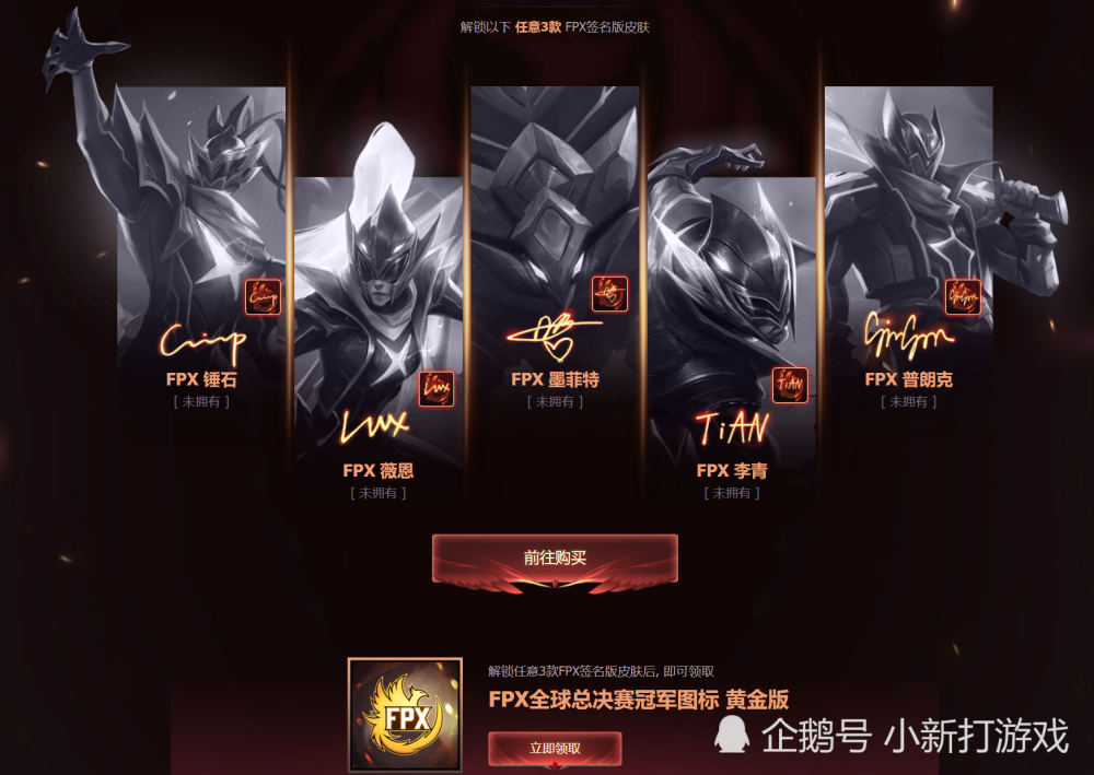 lol:集火成凰凤鸣四方,冠军荣耀宝箱活动开启,所有人可领永久