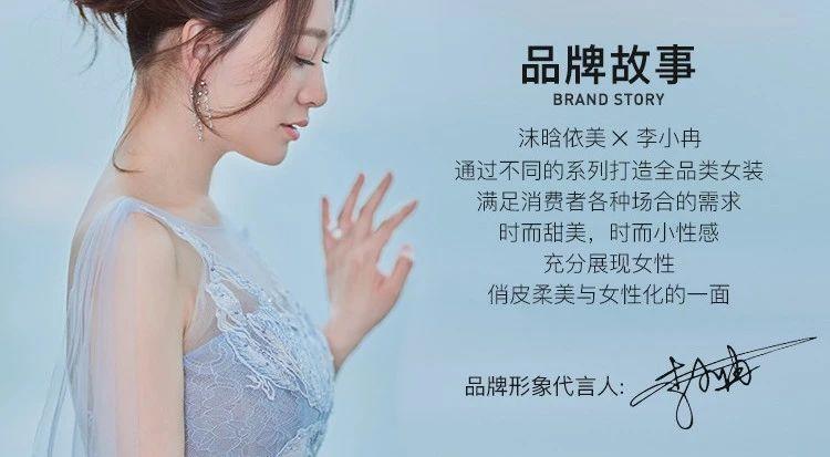 4月30日,热播剧《庆余年》"长公主"李小冉正式与星柚集团旗下女装品牌