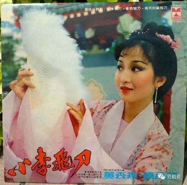 多情剑客无情剑黄杏秀最美林仙儿