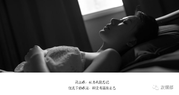 友部|伤感文学3如果一个人说喜欢另一个人,却又非常害怕别人对他的