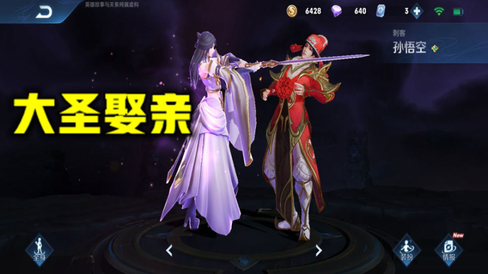 王者荣耀:至尊宝限时返场,到底值不值得买?看完再做决定也不迟