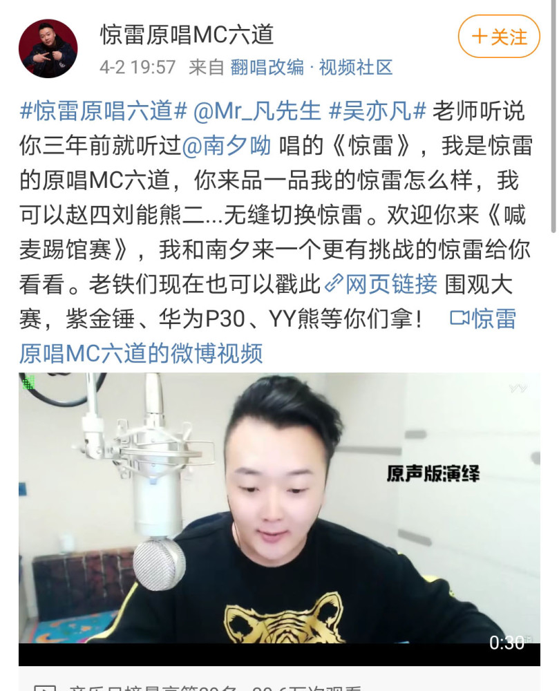 可能是《惊雷》的走红让mc六道决定喊麦和rap是一种音乐,但实际上不管