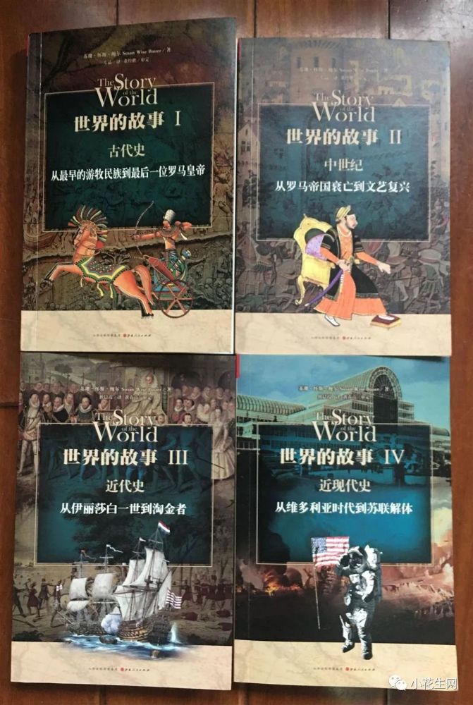 盘点我家小学生的世界历史启蒙书 中英文都有 有趣好读 腾讯新闻