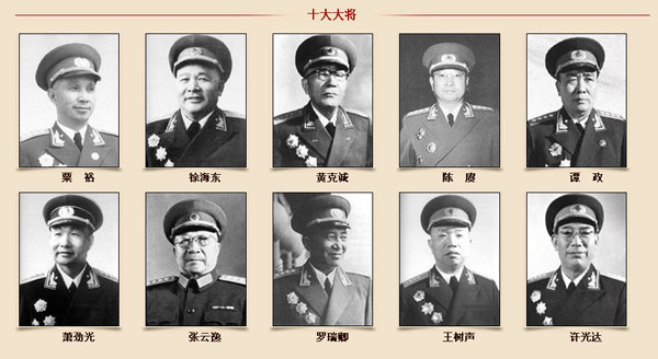 十位开国大将中,为什么只有他,享受元帅待遇?