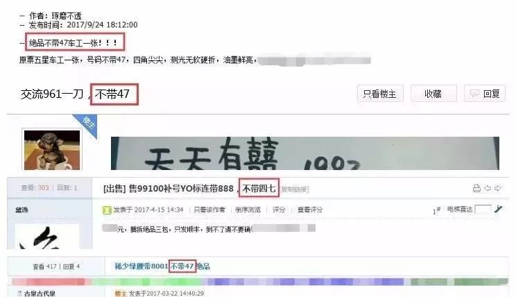 纸币|纸币号码为什么要讲究无4、7？