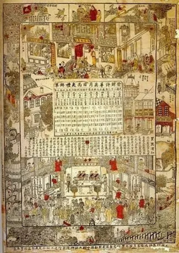 1919年2月11日长沙大公报第五版奉送美女月份牌