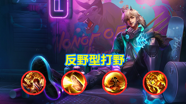王者荣耀打野可以细分为四种有些打野不是以抓人为主别瞎玩
