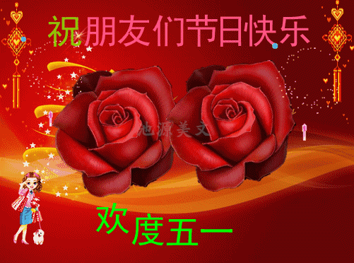 2021五一劳动节最新祝福语大全,送给朋友的劳动节祝福句子图片