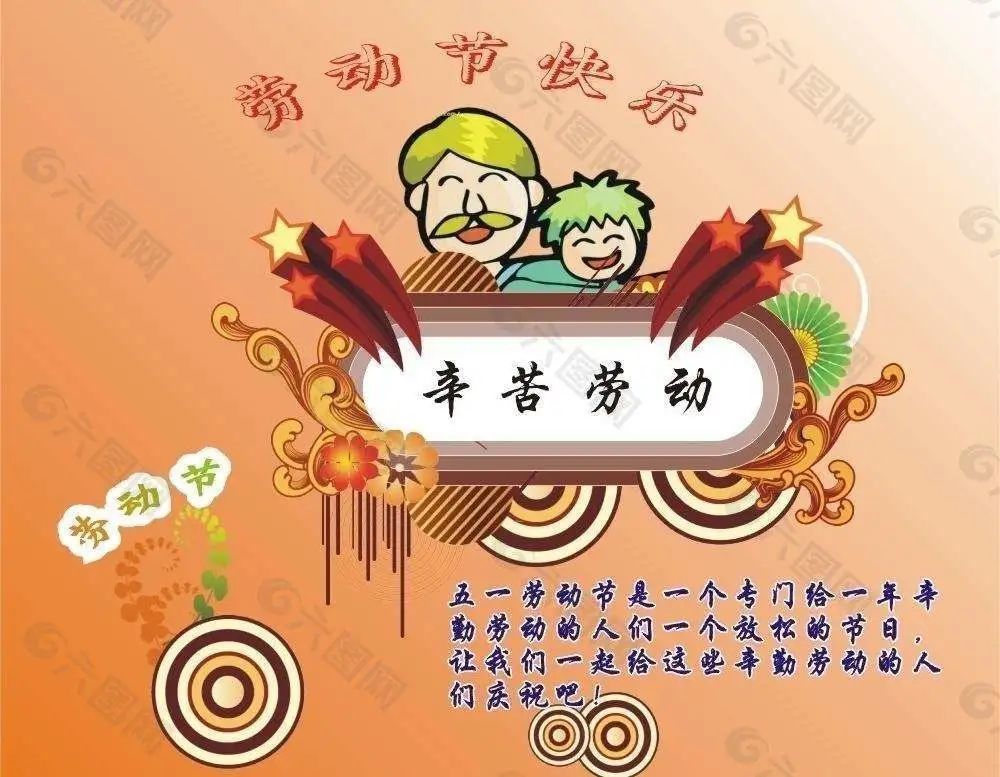 2021五一劳动节祝福图片动图 五一劳动节温馨短信祝福语大全_腾讯新闻